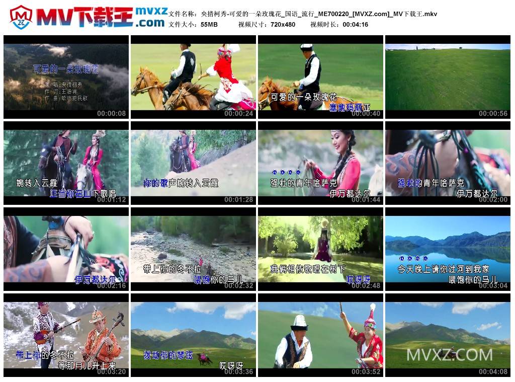 央措柯秀-可爱的一朵玫瑰花_国语_流行_ME700220